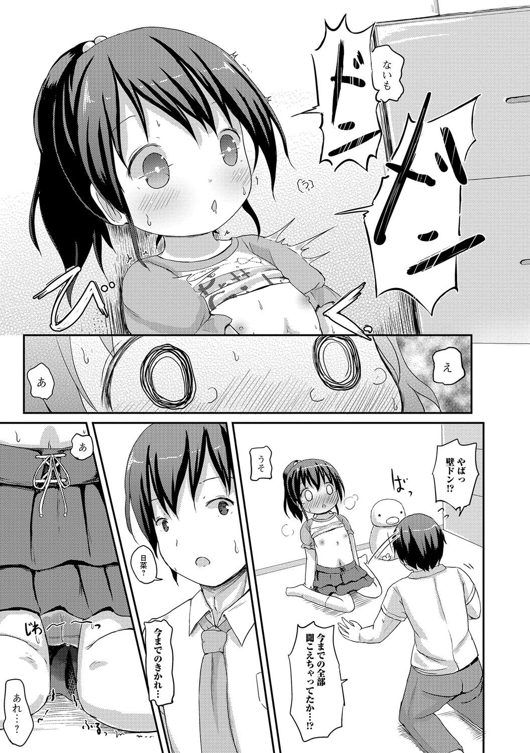 Digital Puni Pedo! Vol. 07 - Page 94