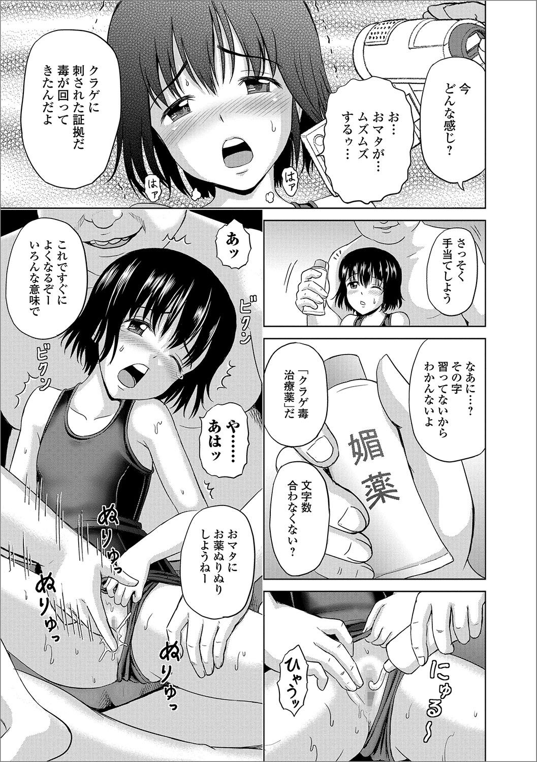 COMIC Mate Legend Vol. 17 2017-10 - Page 110