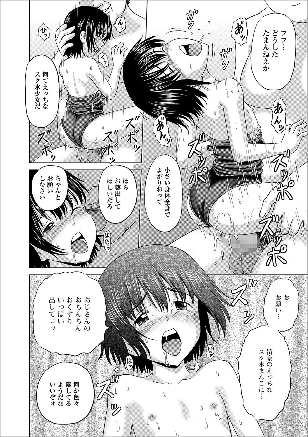 COMIC Mate Legend Vol. 17 2017-10 - Page 123
