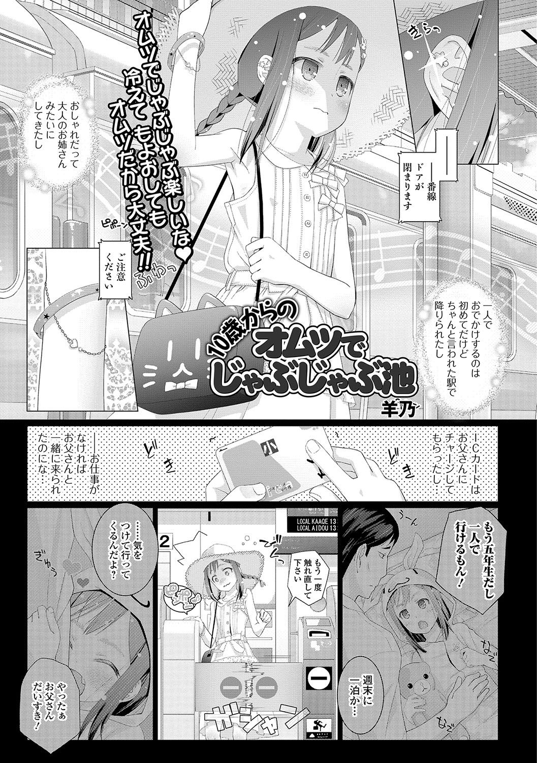 COMIC Mate Legend Vol. 17 2017-10 - Page 126