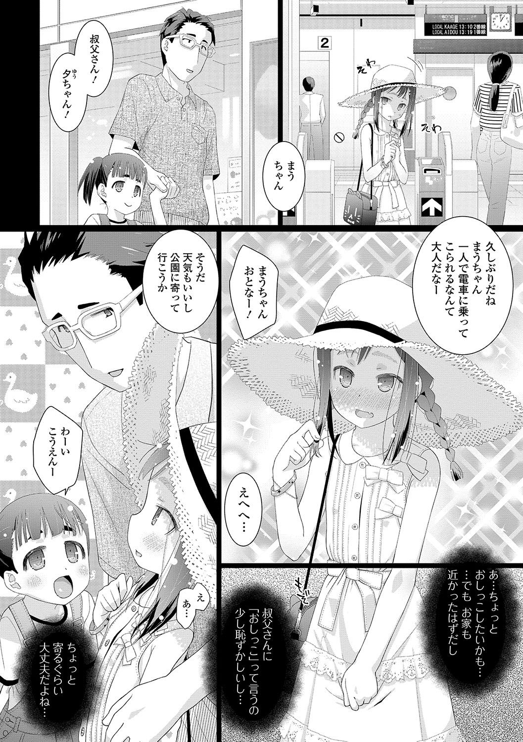 COMIC Mate Legend Vol. 17 2017-10 - Page 127