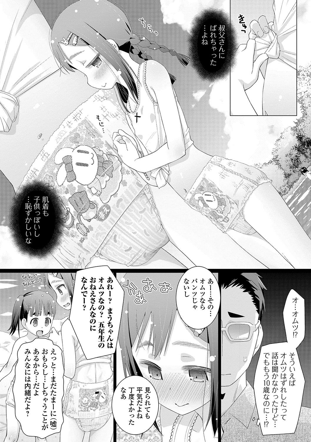 COMIC Mate Legend Vol. 17 2017-10 - Page 129