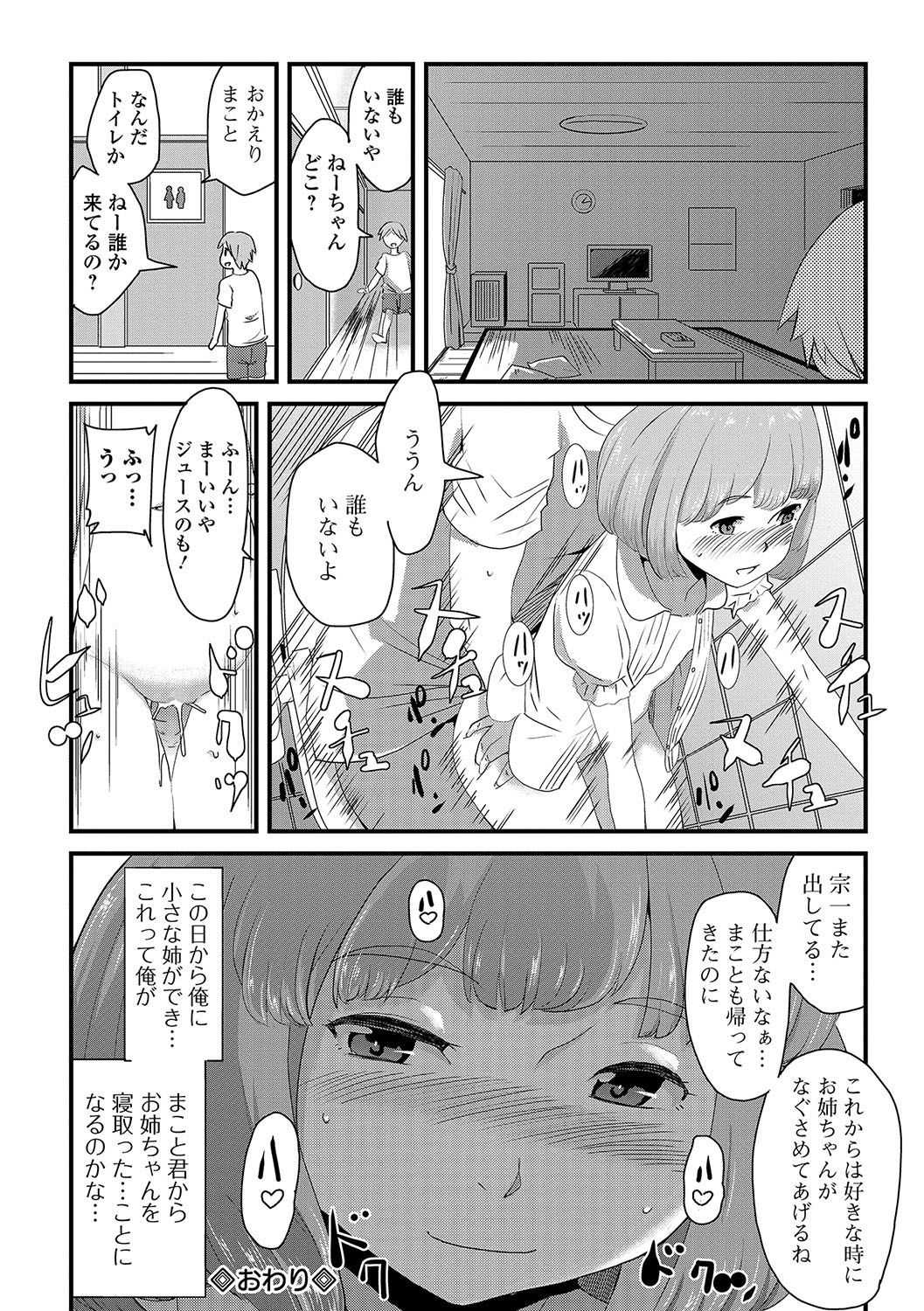 COMIC Mate Legend Vol. 17 2017-10 - Page 181