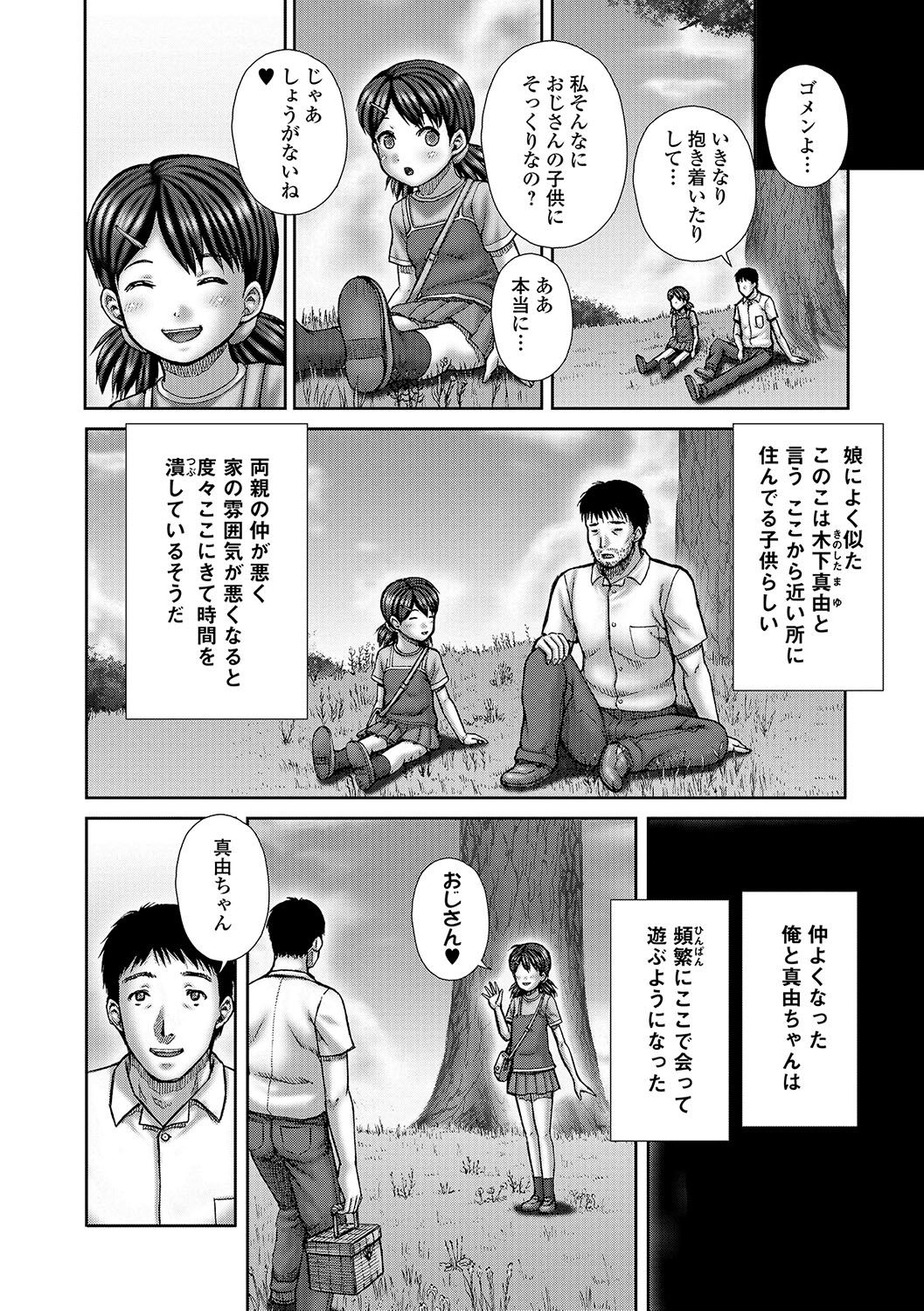 COMIC Mate Legend Vol. 17 2017-10 - Page 185