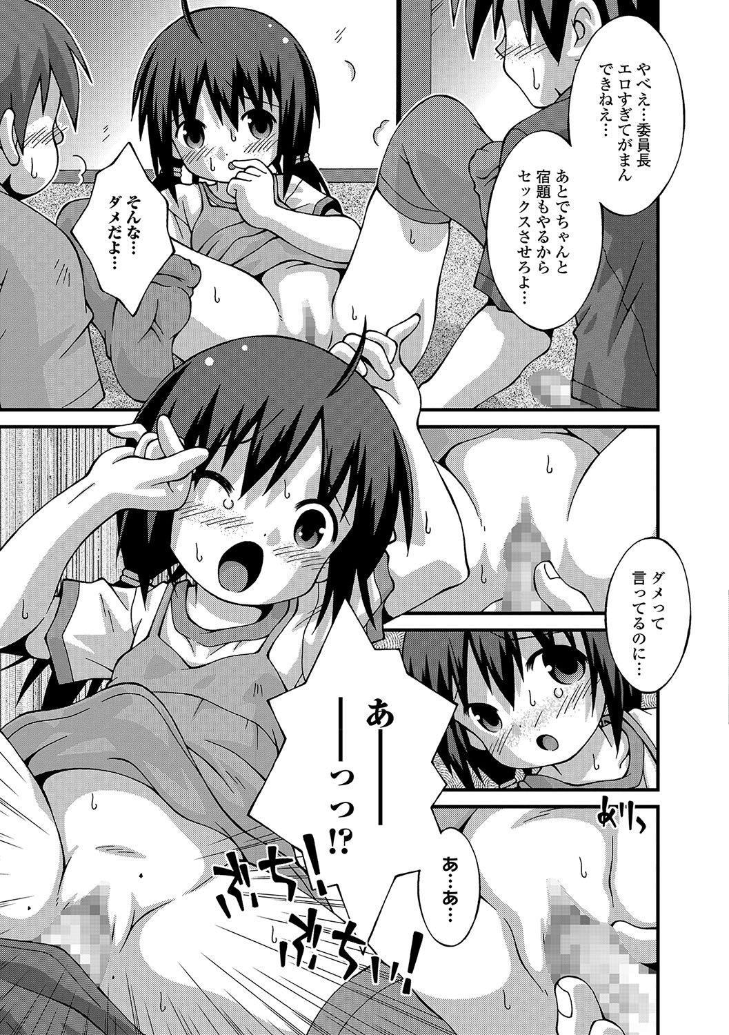 COMIC Mate Legend Vol. 17 2017-10 - Page 240