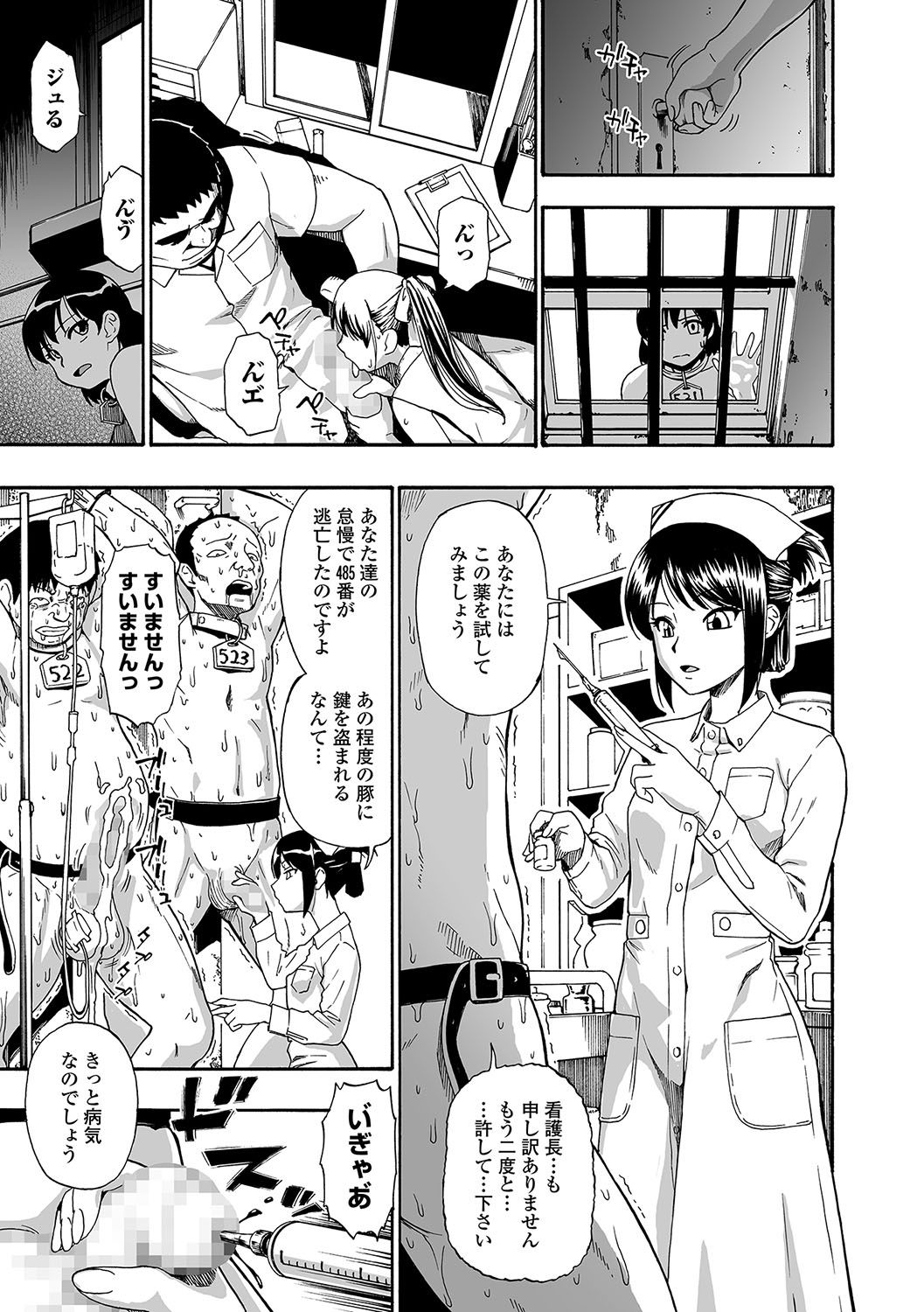 COMIC Mate Legend Vol. 17 2017-10 - Page 42