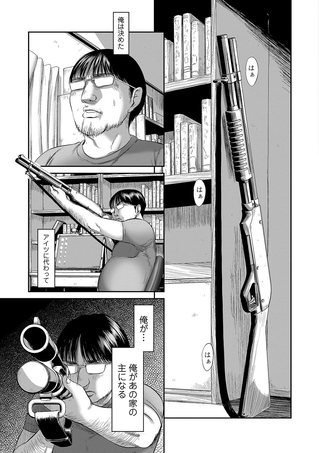 COMIC Mate Legend Vol. 17 2017-10 - Page 94