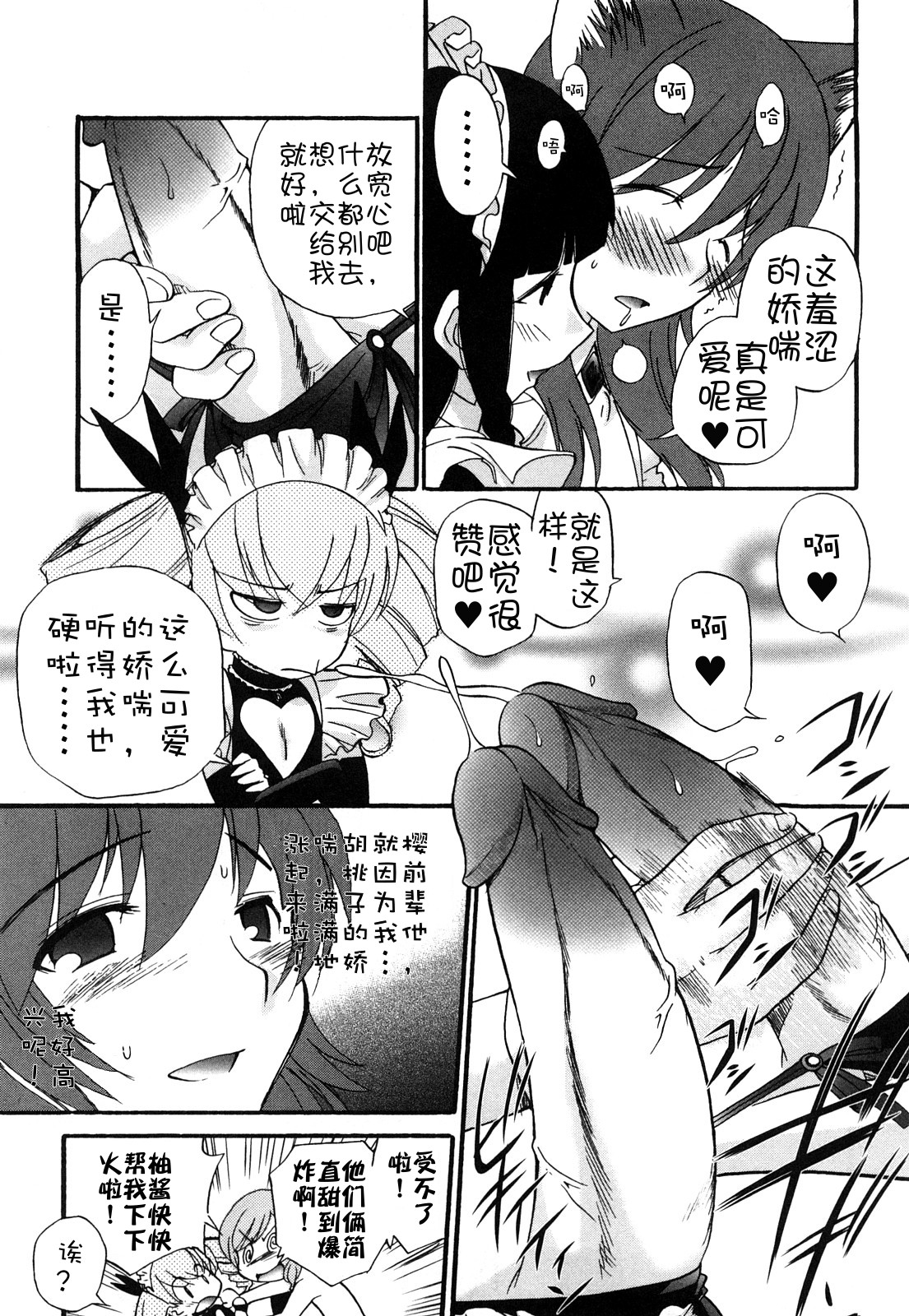 Anal Angel Ch. 0-7 - Page 151