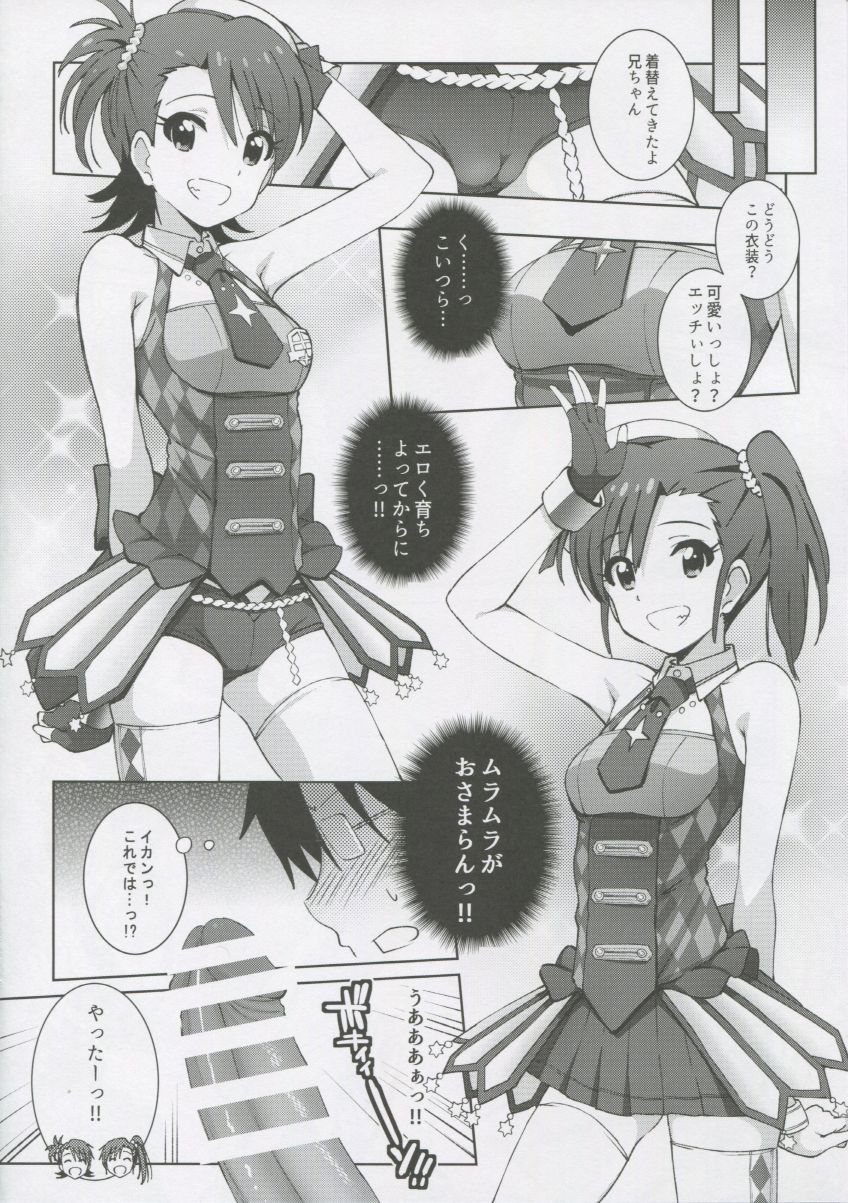 Re:M@STER IDOL ver.AMIMAMI - Page 12