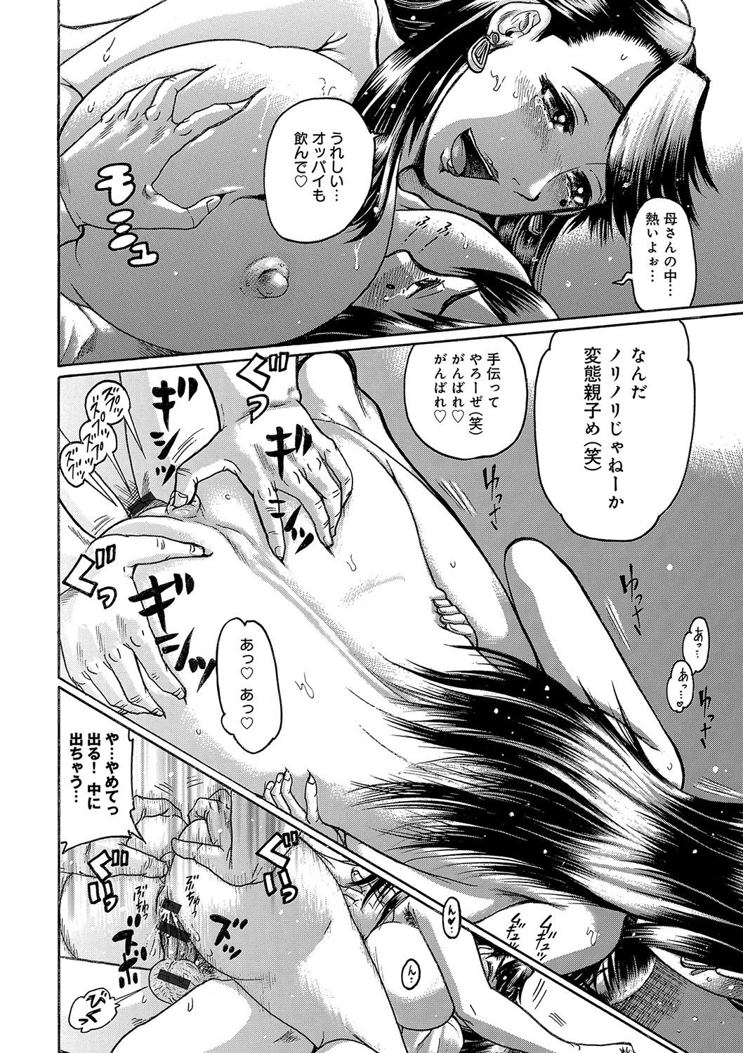 Kanojo wo Dorei ni Otoshitara - Page 23