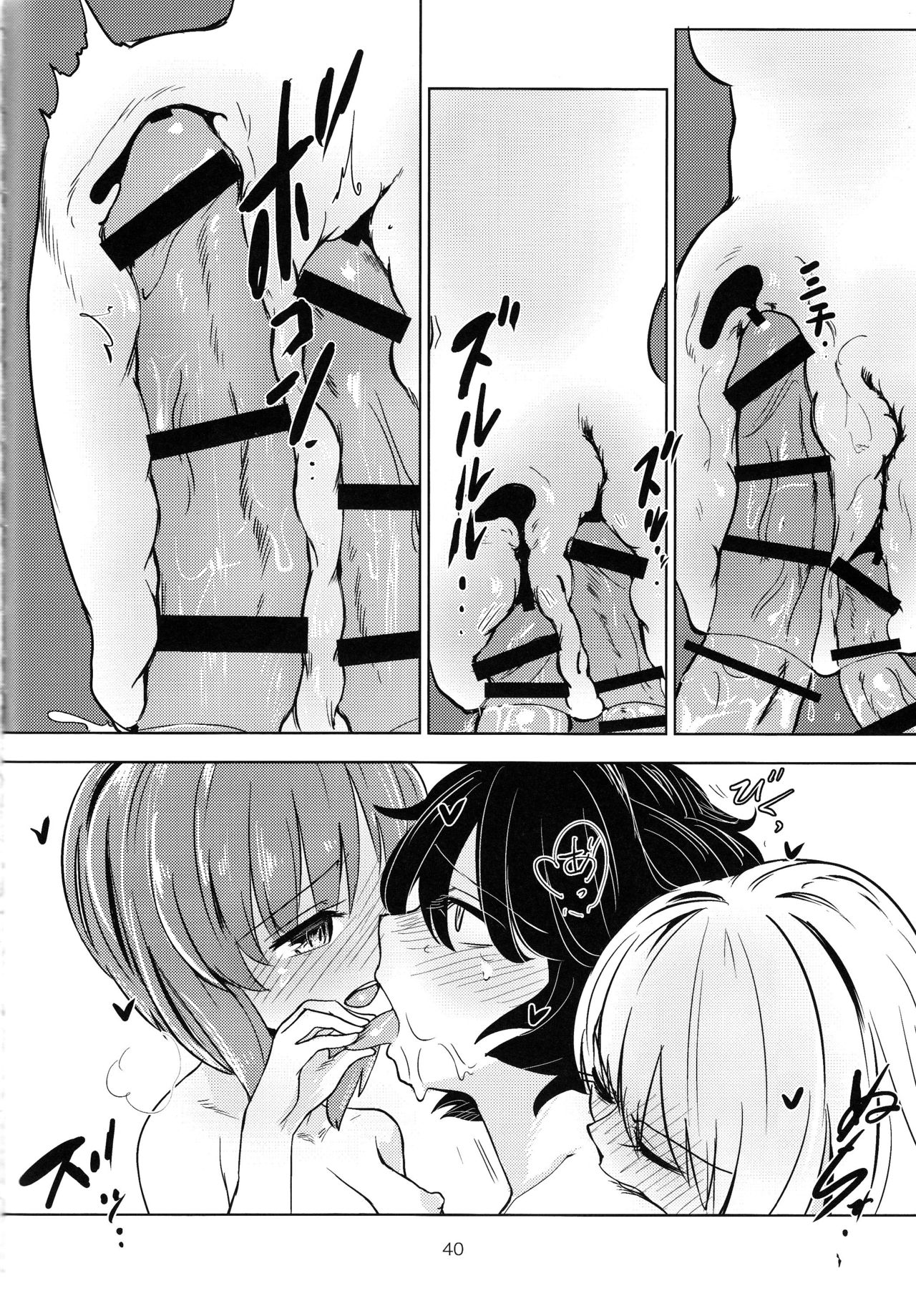 Itsumi-kun to Akiyama-san - Page 40