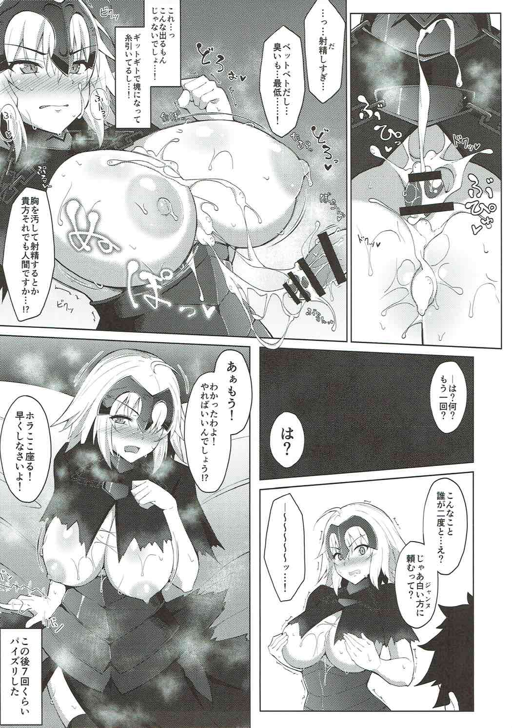 Maryoku Kyoukyuu - Page 10