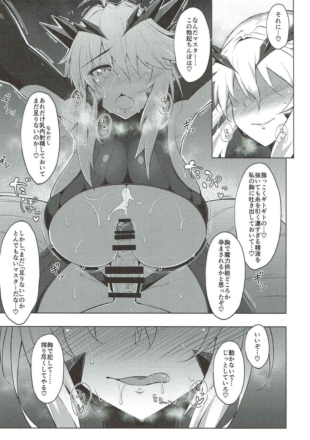 Maryoku Kyoukyuu - Page 12