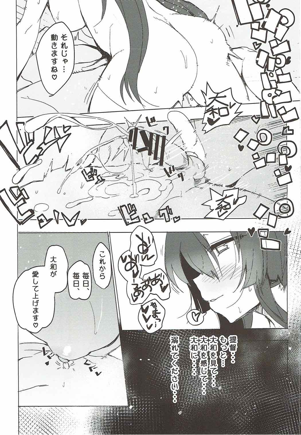 Yamato ni Oborete, - Page 15