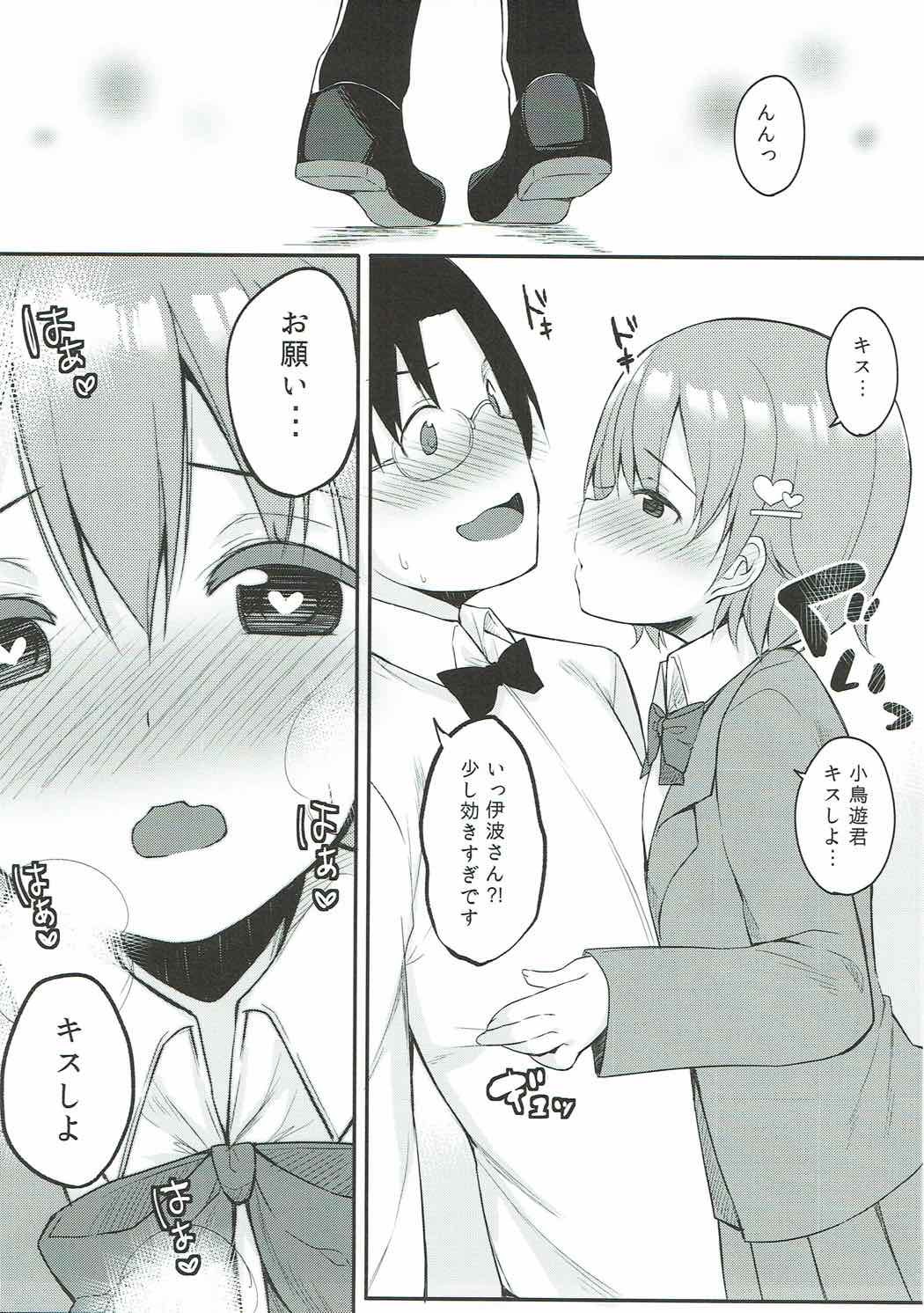 Suki na Hito nara Kowakunai - Page 10