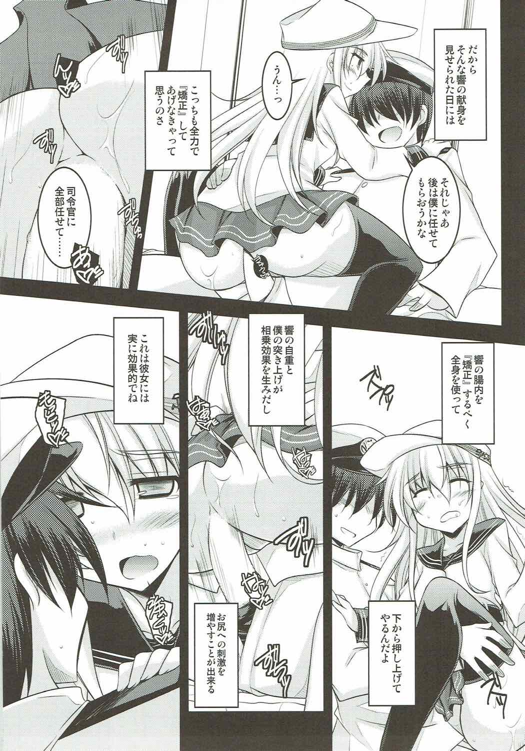 Watashi dake no Tokubetsu Ninmu. Kai - Page 12