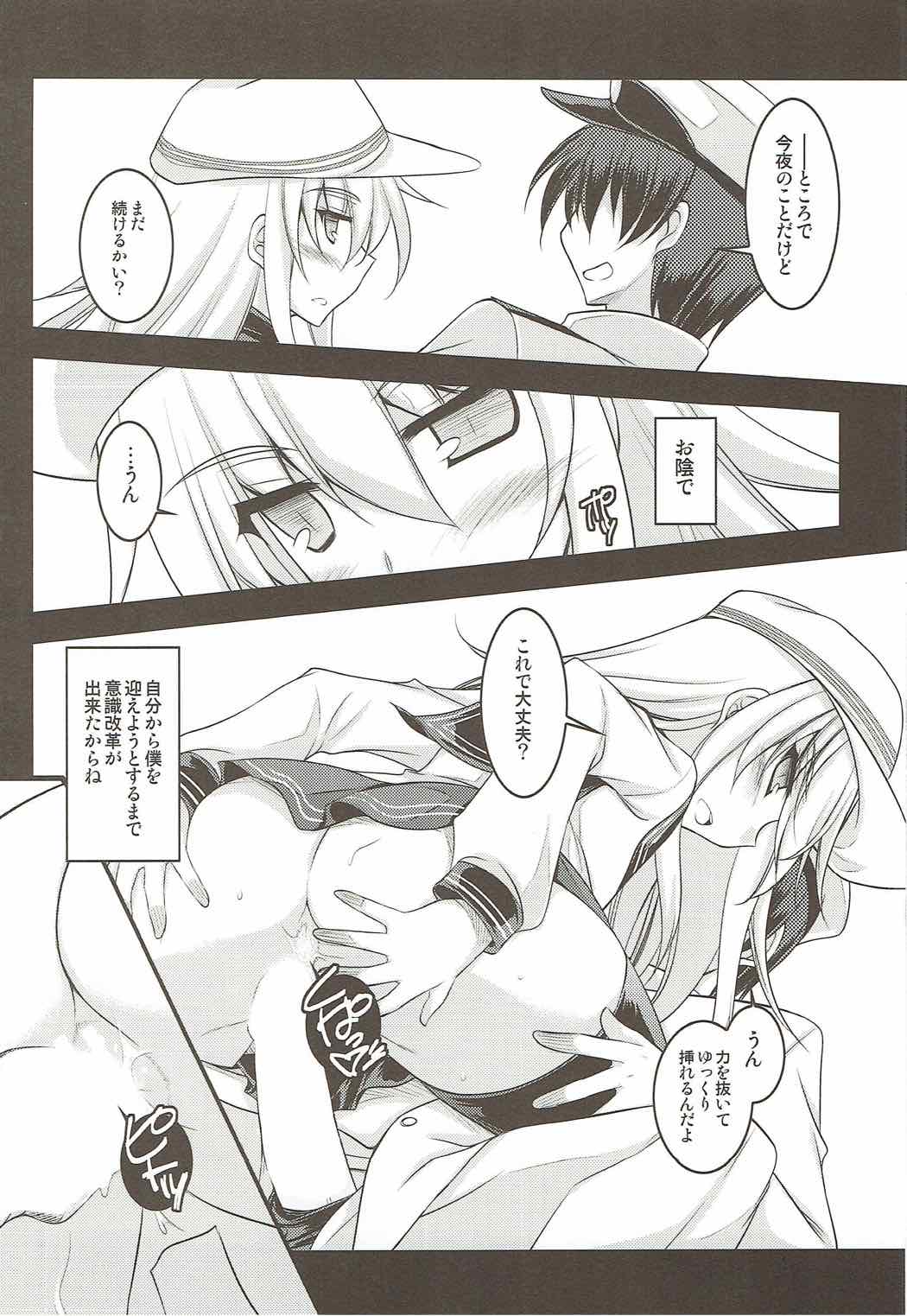 Watashi dake no Tokubetsu Ninmu. Kai - Page 9