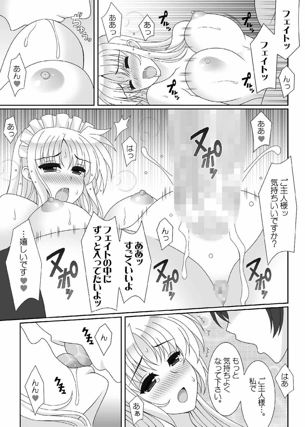 Maid Cafe Kaiten Shimashita. - Page 18