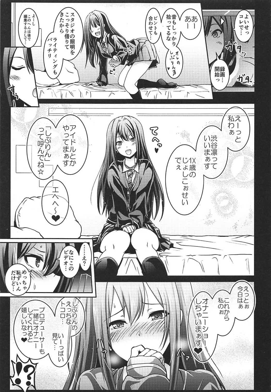 Shibuya no Rin-chan Now 10th-YourName- - Page 12
