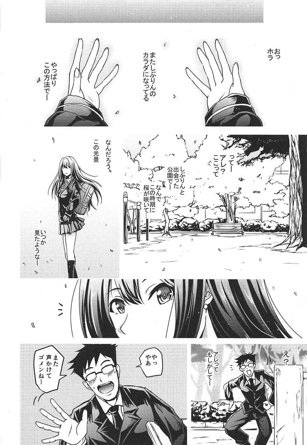 Shibuya no Rin-chan Now 10th-YourName- - Page 33
