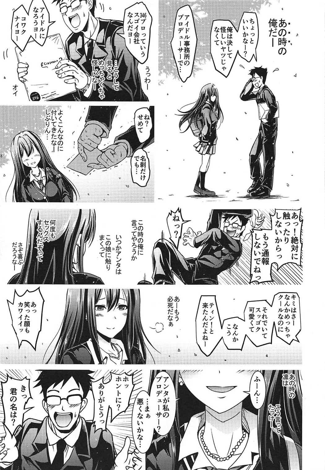 Shibuya no Rin-chan Now 10th-YourName- - Page 34