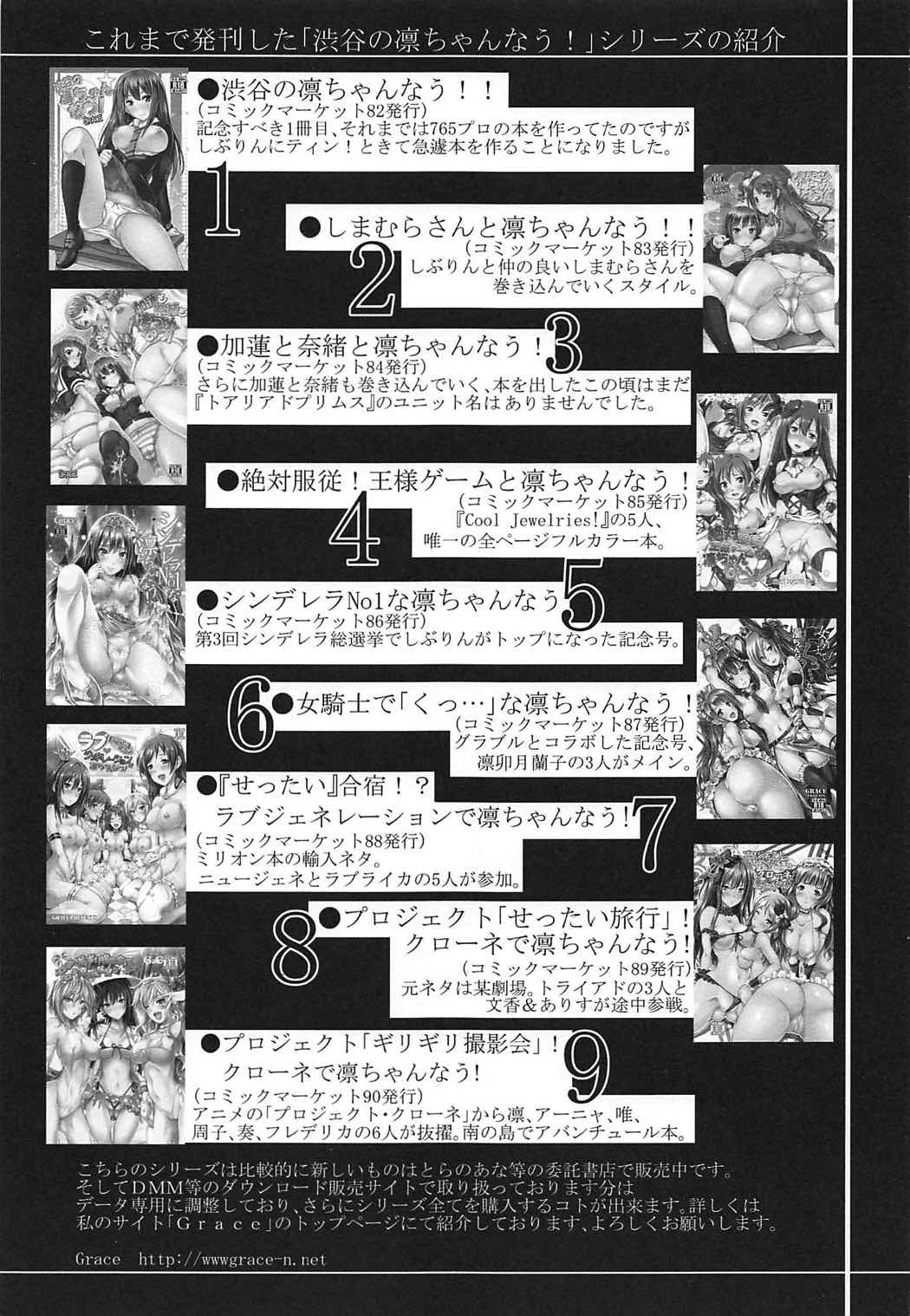 Shibuya no Rin-chan Now 10th-YourName- - Page 36