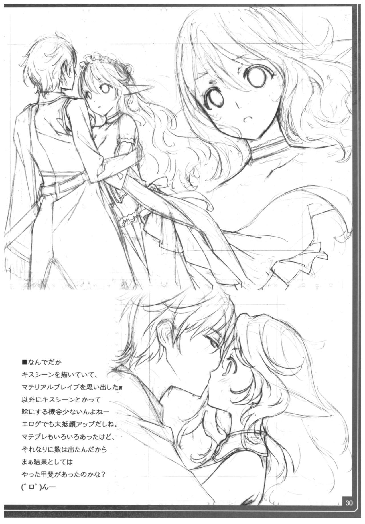 Conveni de Kizami Shiokonbu Kattekite - Page 31