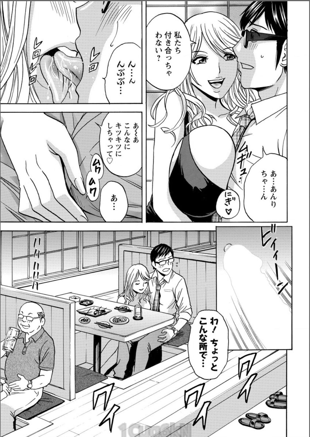 Hitozuma Okuzuki Chichi Monzetsu Ch. 1-8 - Page 121