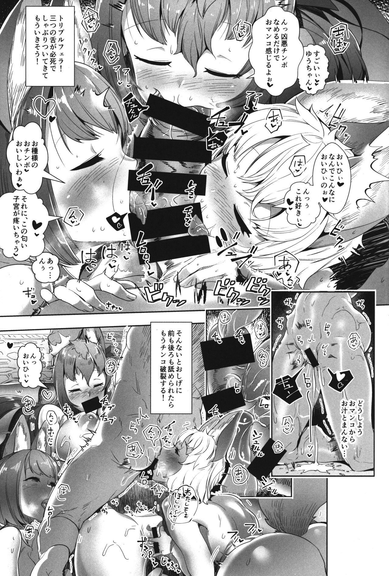 Amatoro Youko Ikka no Otane-sama ni Narimashita - Page 11
