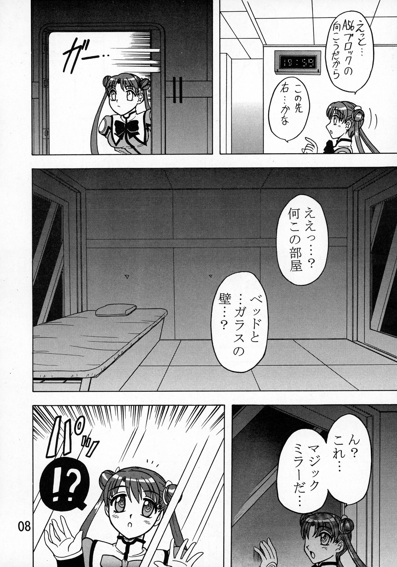 Kakihoudai 9 - Page 10