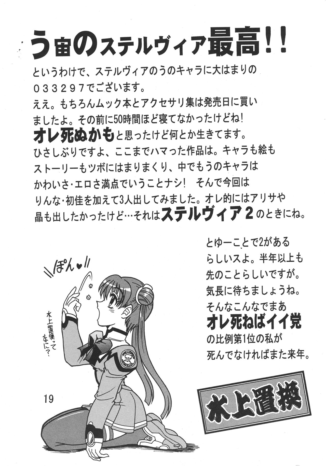 Kakihoudai 9 - Page 21