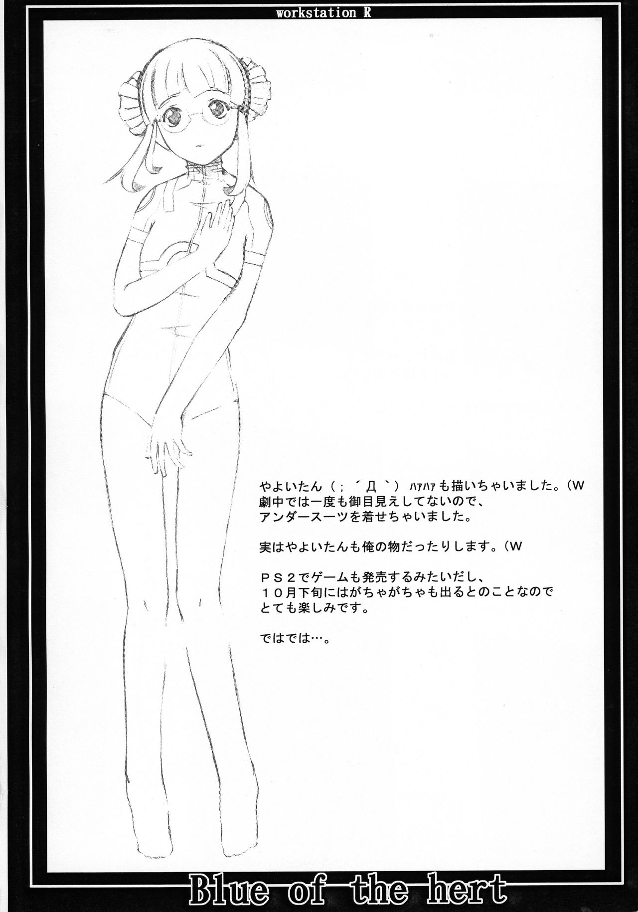 Kakihoudai 9 - Page 24