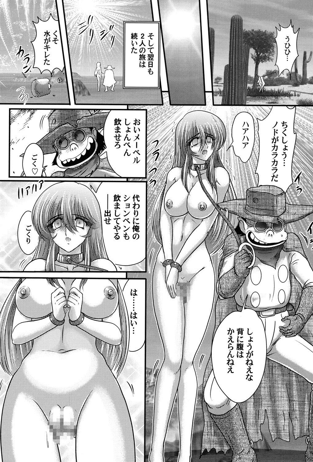 Uchuu Kaito Mavel - Page 61