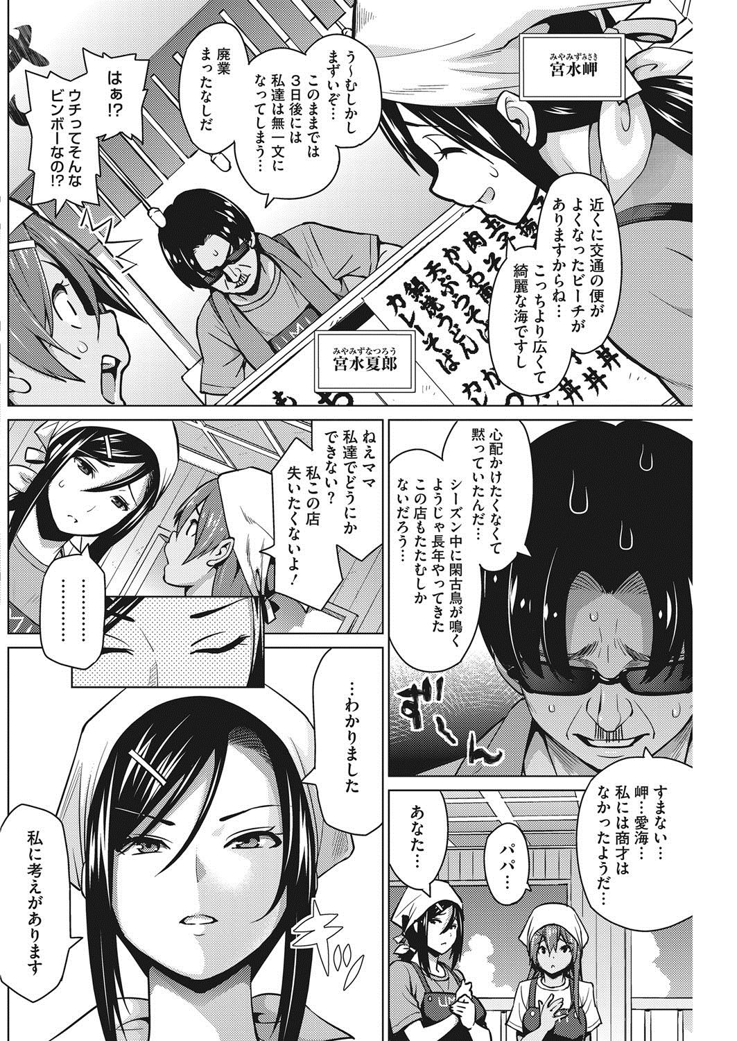 COMIC HOTMILK 2017-10 - Page 129