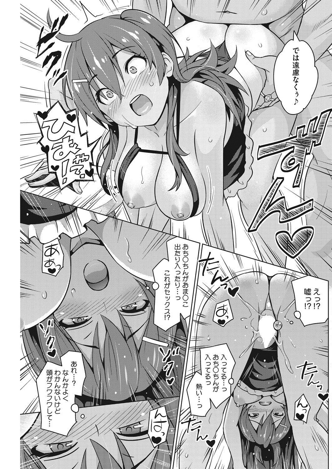 COMIC HOTMILK 2017-10 - Page 142