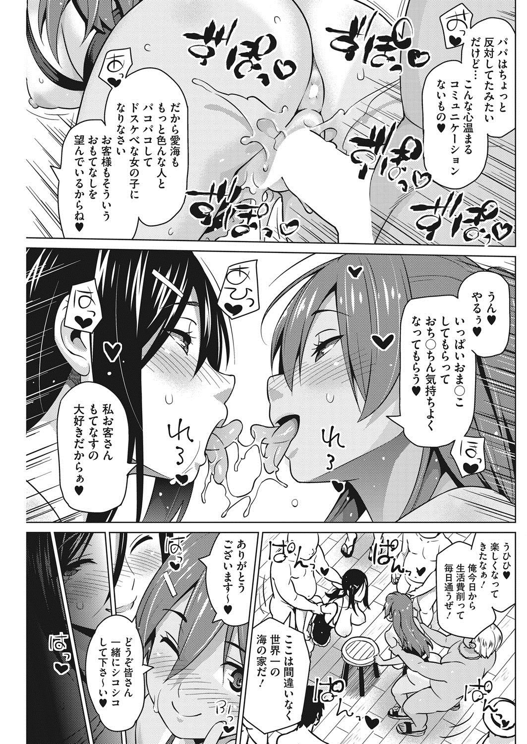 COMIC HOTMILK 2017-10 - Page 144
