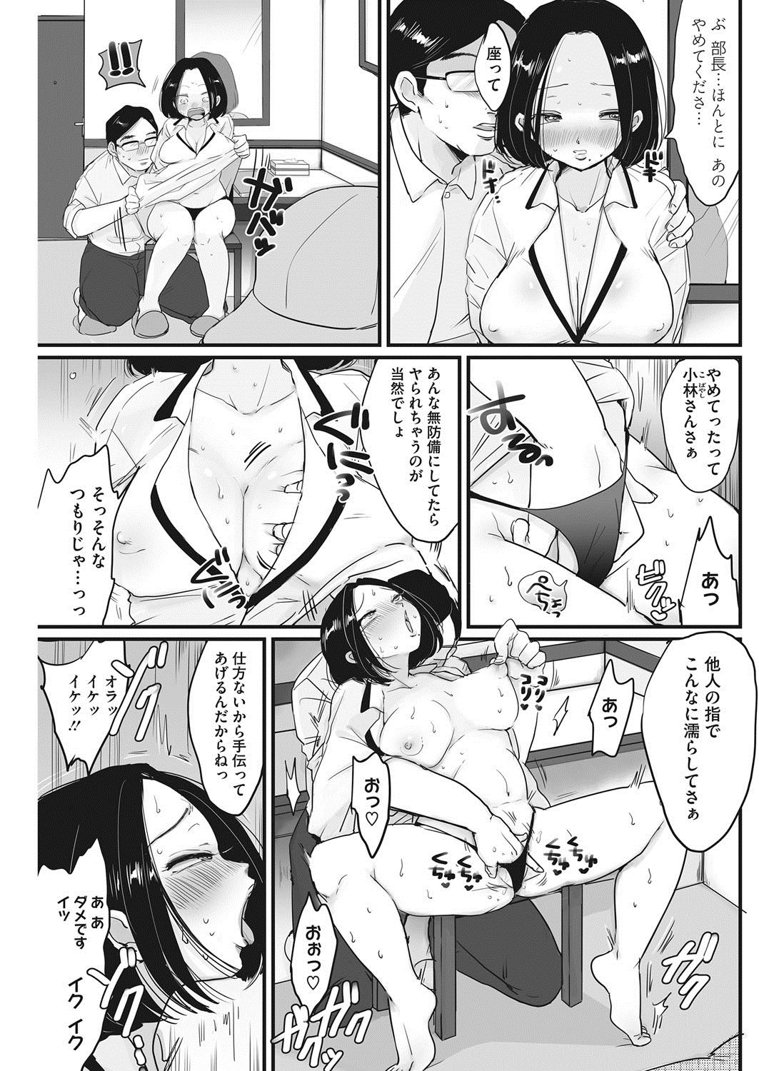 COMIC HOTMILK 2017-10 - Page 156