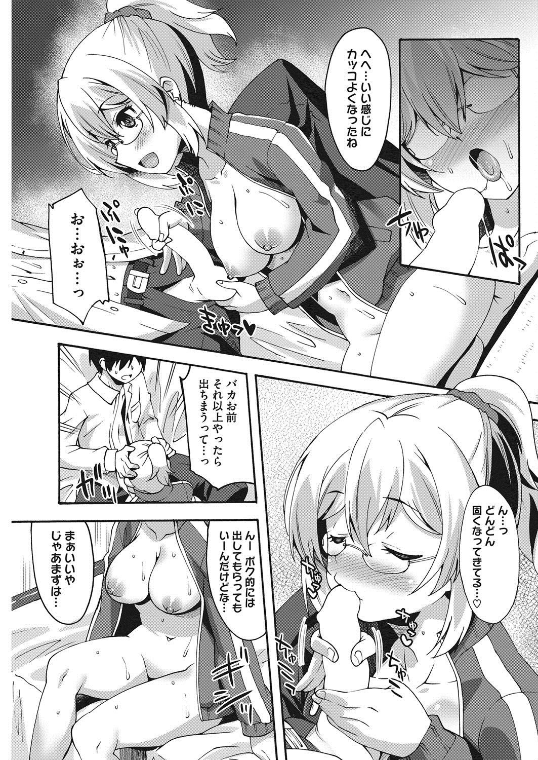 COMIC HOTMILK 2017-10 - Page 182
