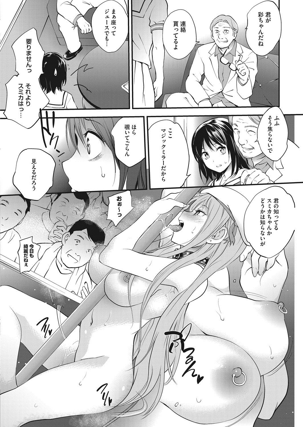 COMIC HOTMILK 2017-10 - Page 75