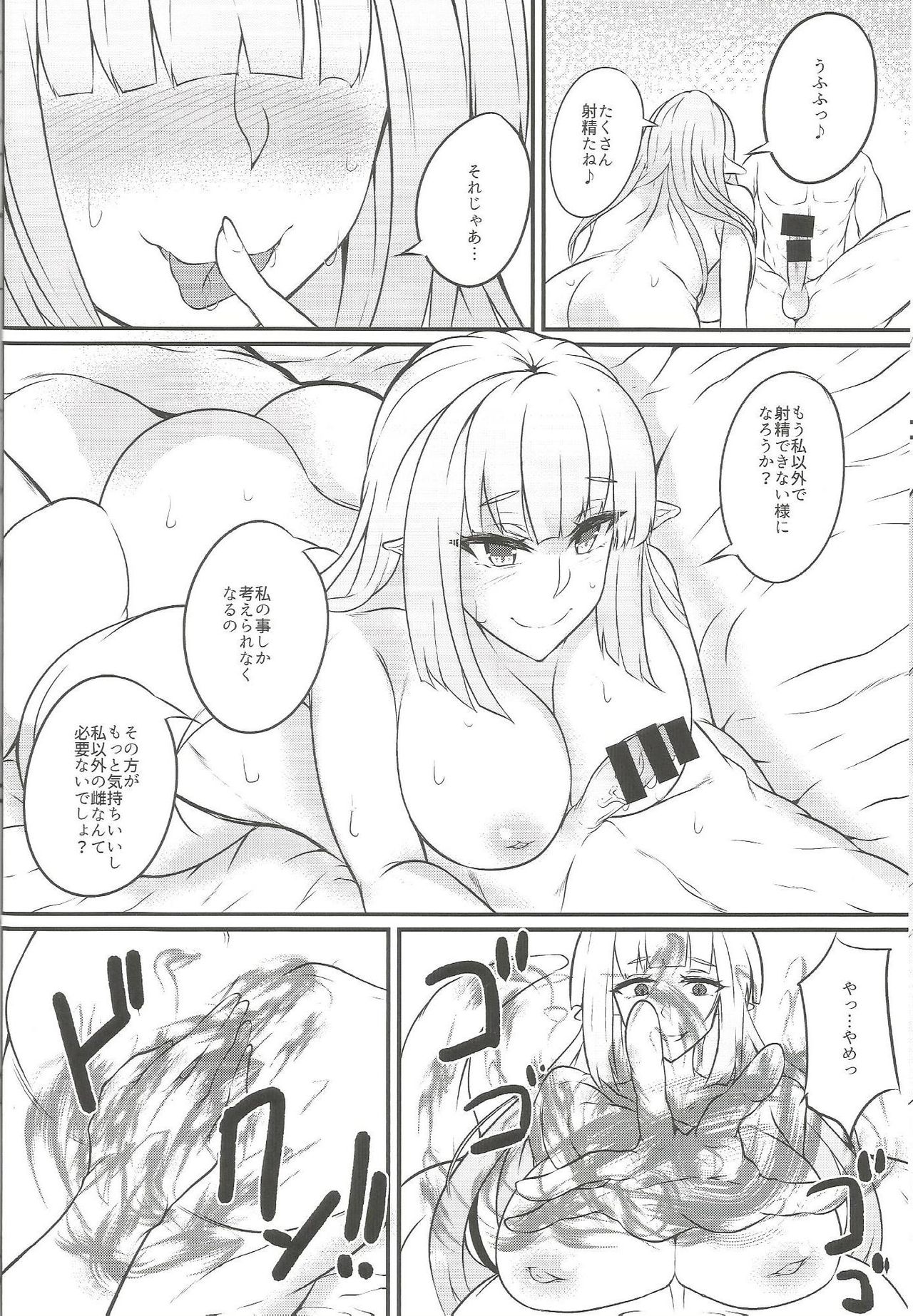 Dokuzen Houi - Page 12