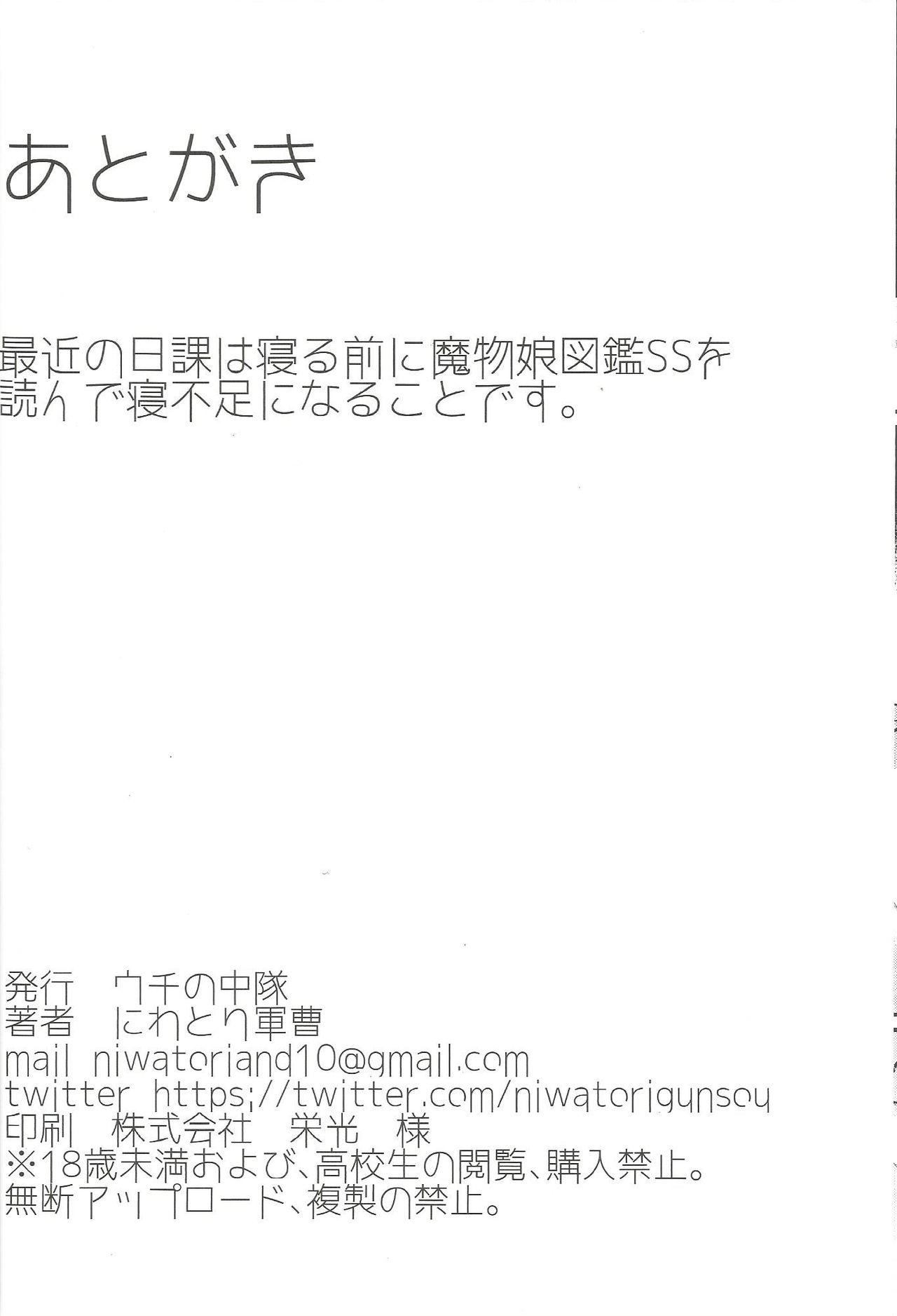 Dokuzen Houi - Page 21