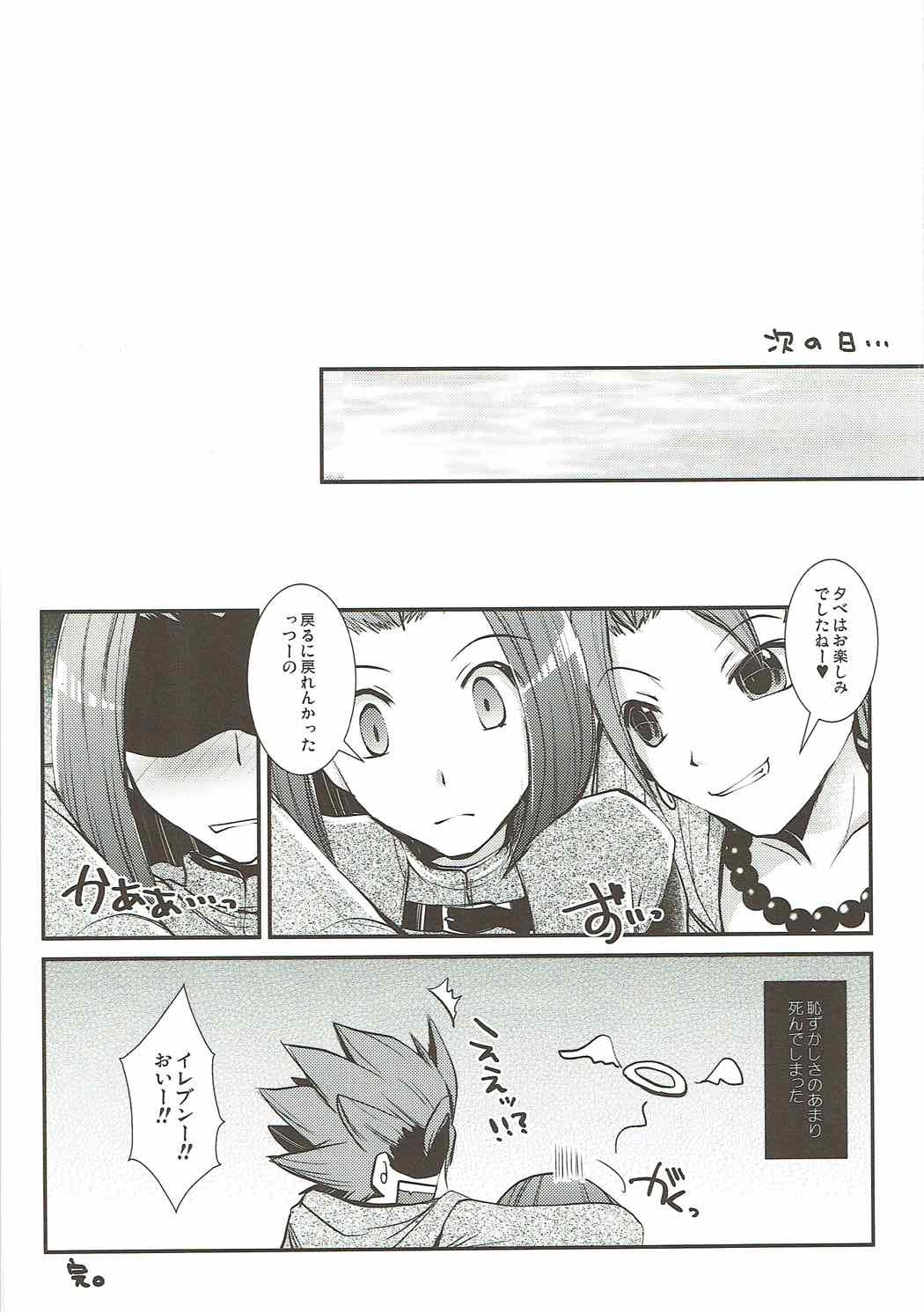 Hazukashi Yuusha no Momoiro Junan - Page 19