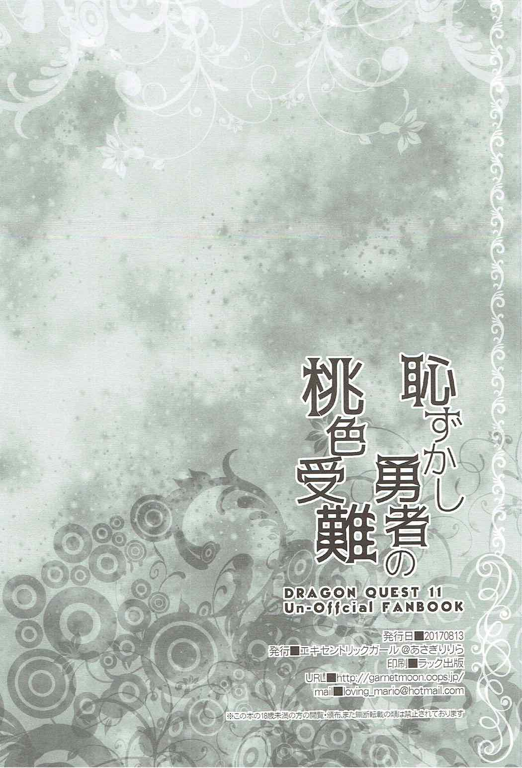 Hazukashi Yuusha no Momoiro Junan - Page 21