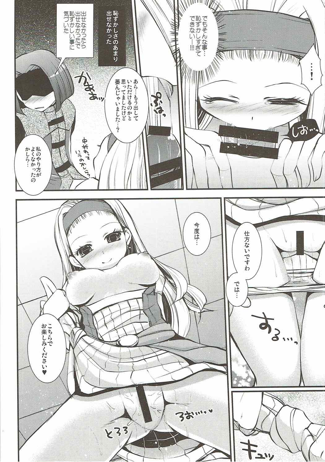 Hazukashi Yuusha no Momoiro Junan - Page 9