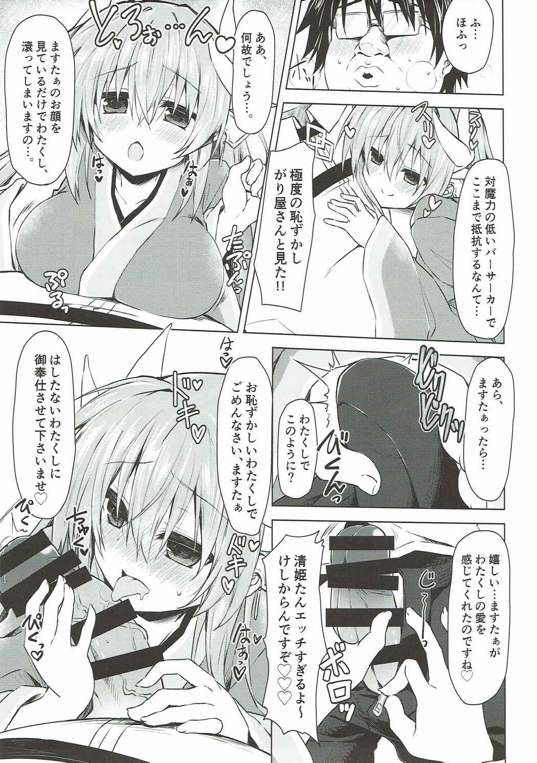 Reiju no Saeta Tsukaikata - Page 10