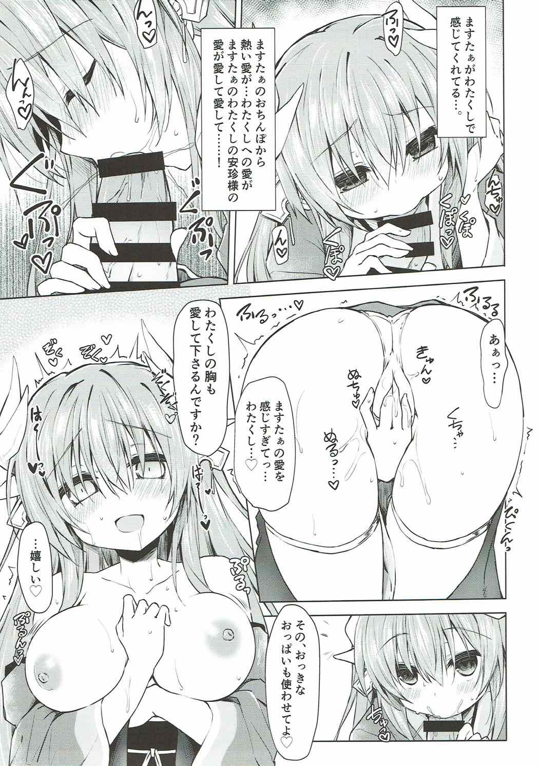 Reiju no Saeta Tsukaikata - Page 12