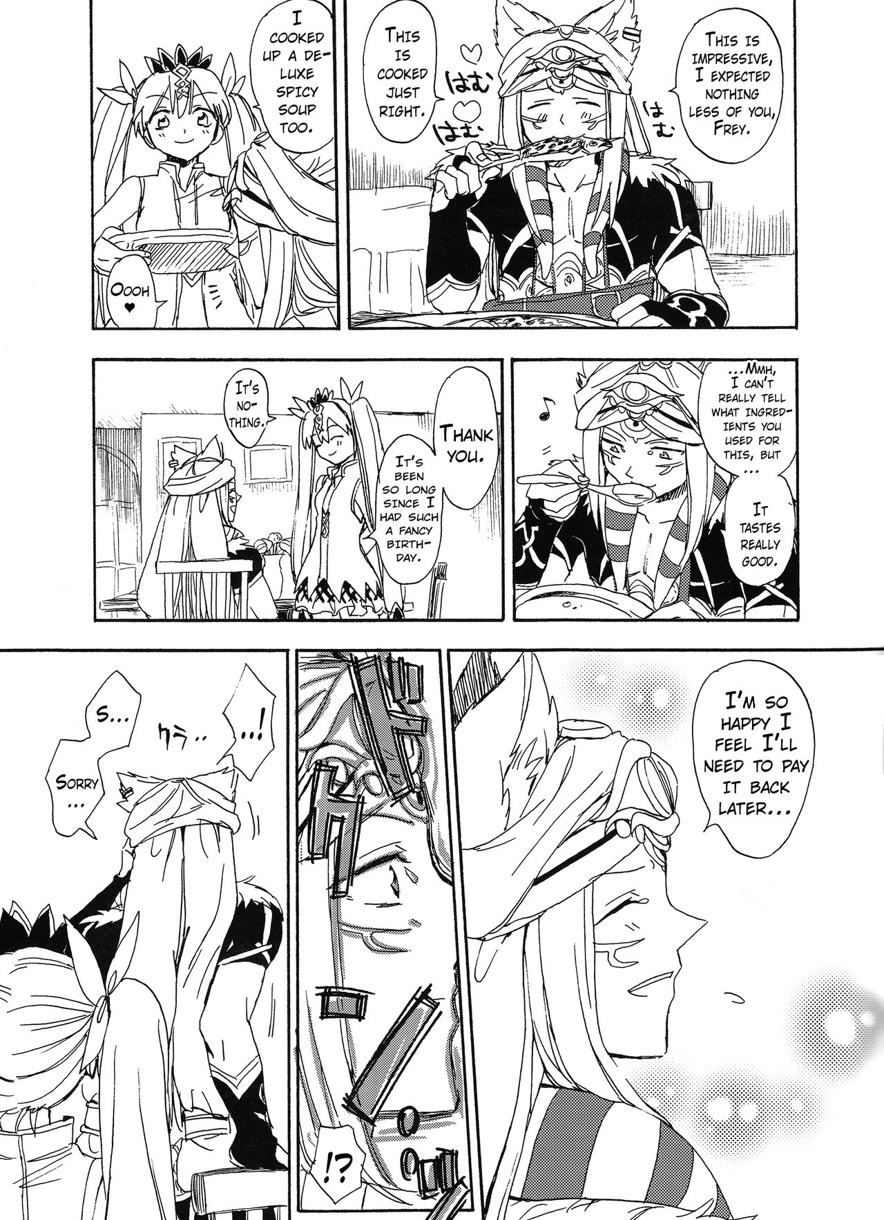 Hime no Watashi wa Warukunai. - Page 13