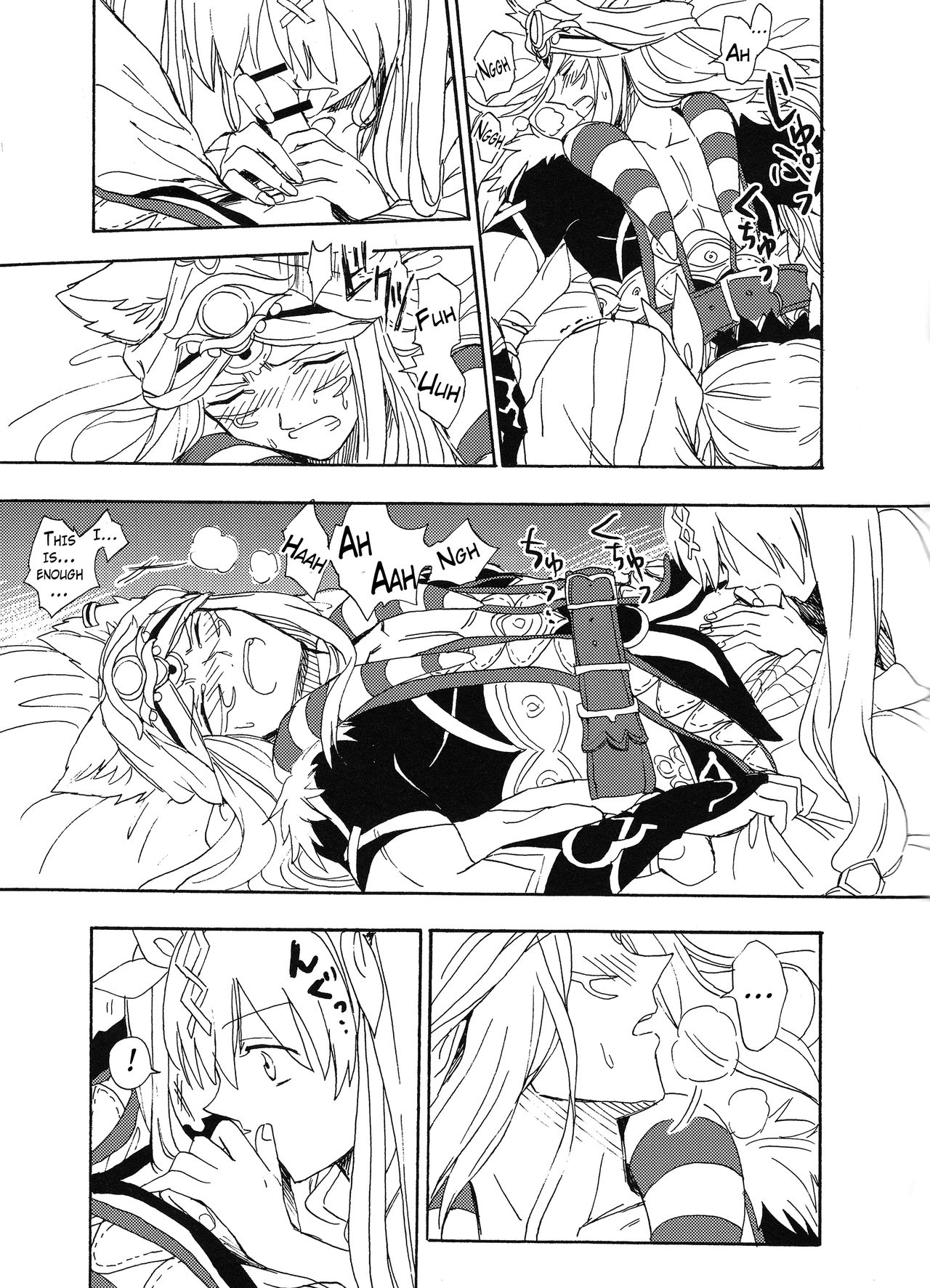 Hime no Watashi wa Warukunai. - Page 17