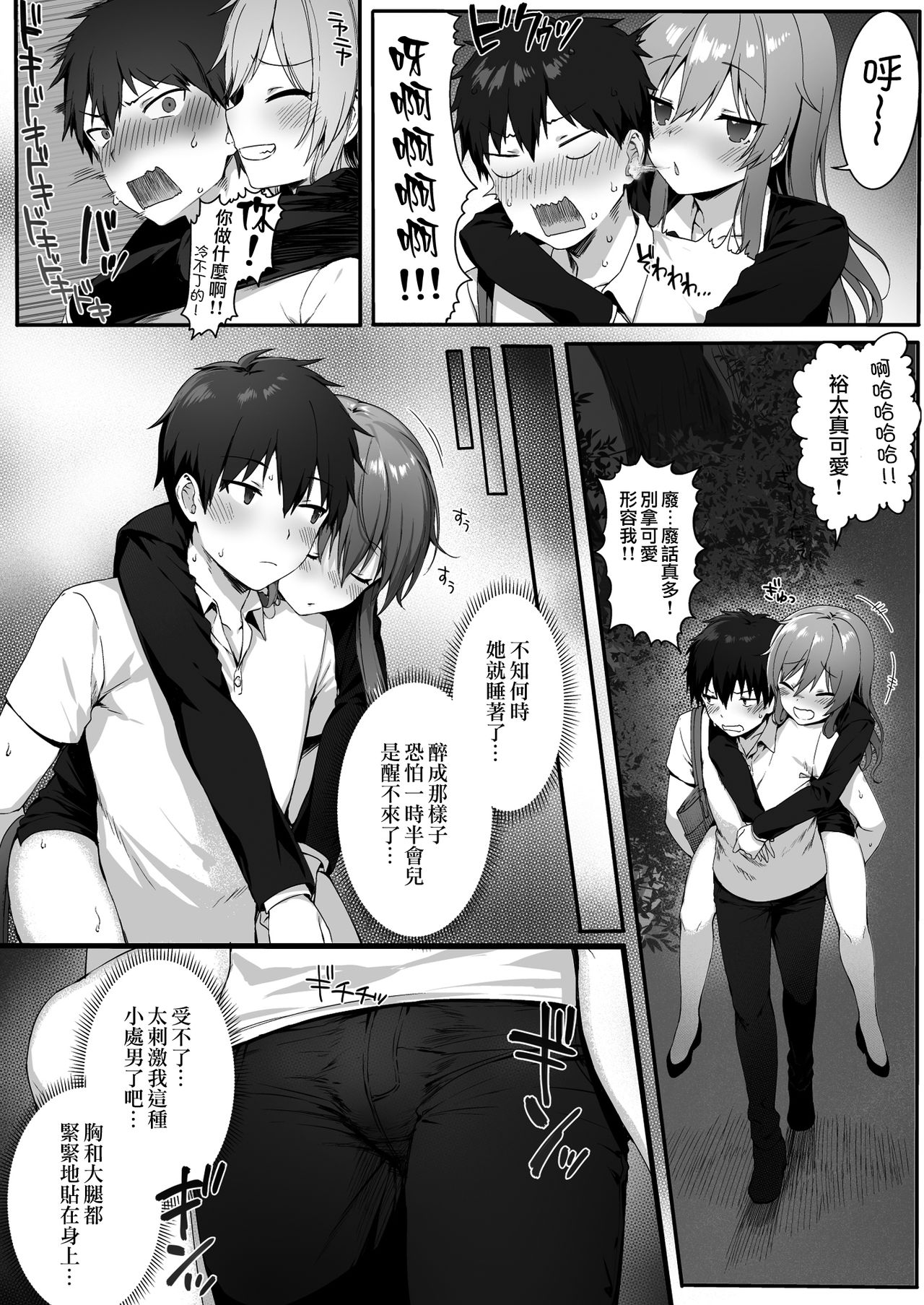 Preview page 8