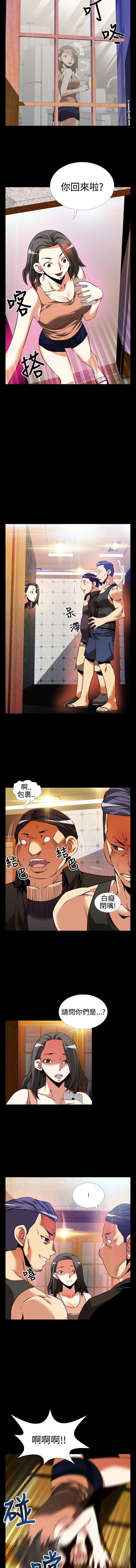 Love Parameter 恋爱辅助器 55-57 - Page 19